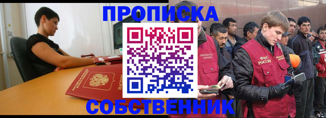 временная регистрация 2025 в Пласте