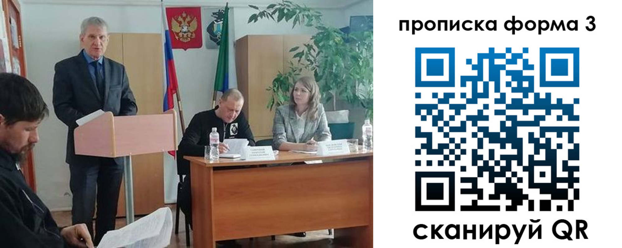 временная регистрация 2025 в Пласте