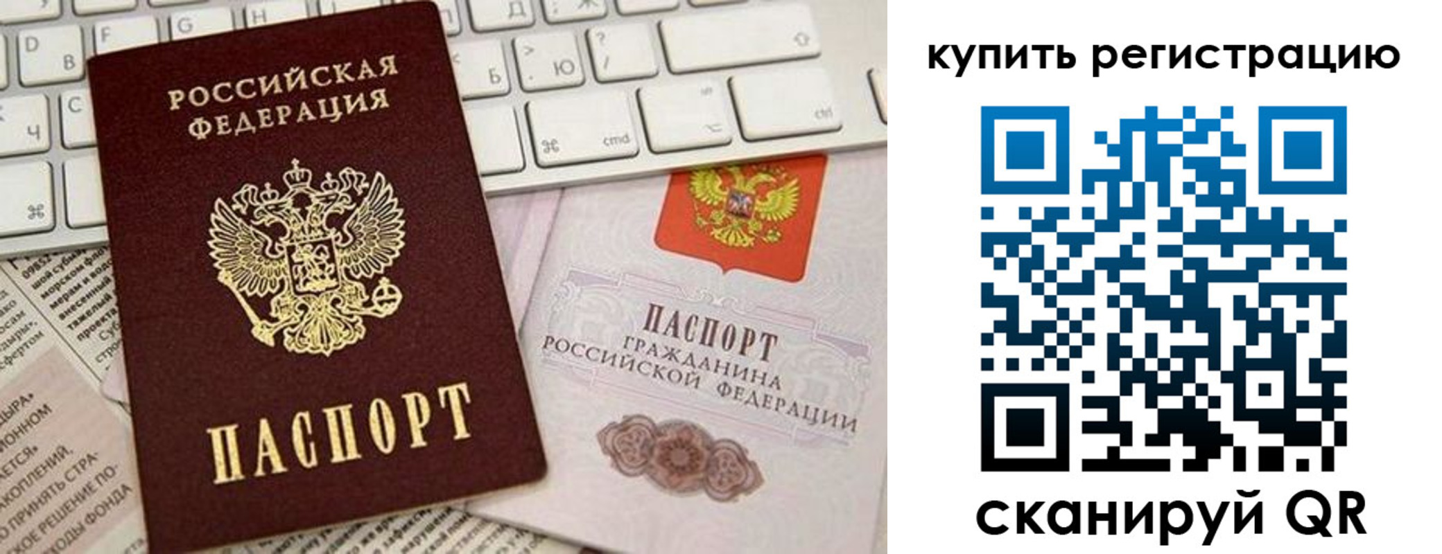 временная регистрация надежно в Пласте