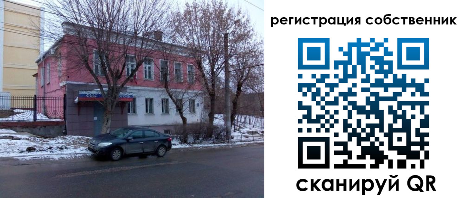 прописка в квартире в Пласте