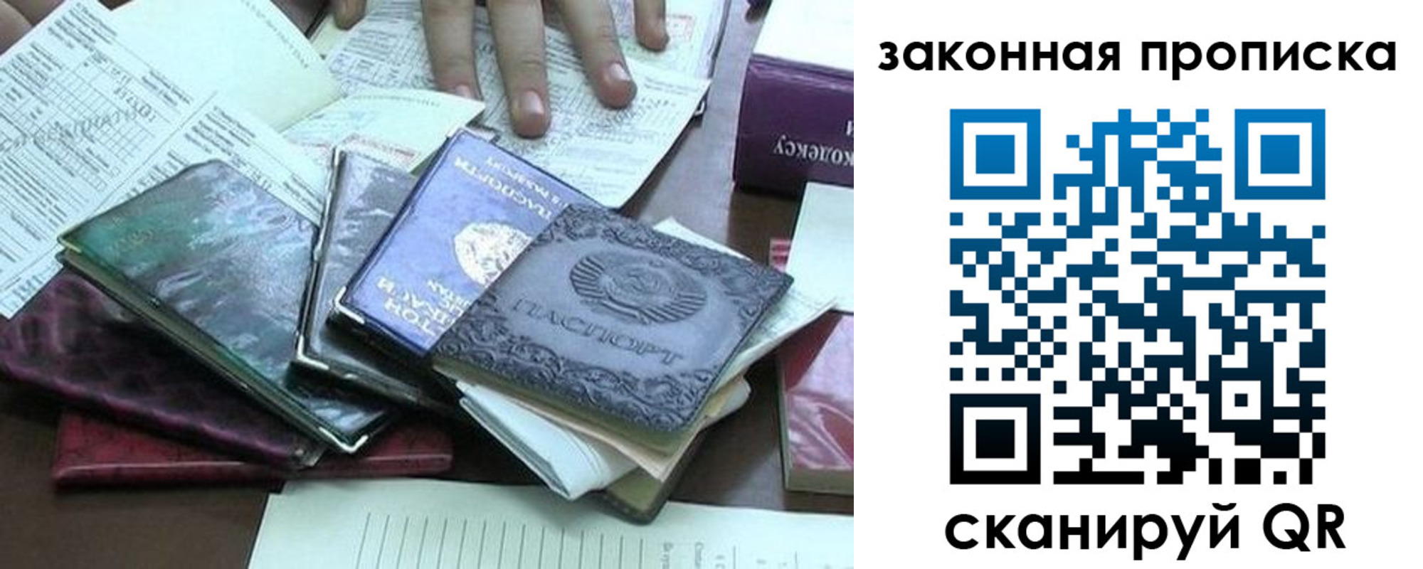 временная регистрация гарантия в Пласте