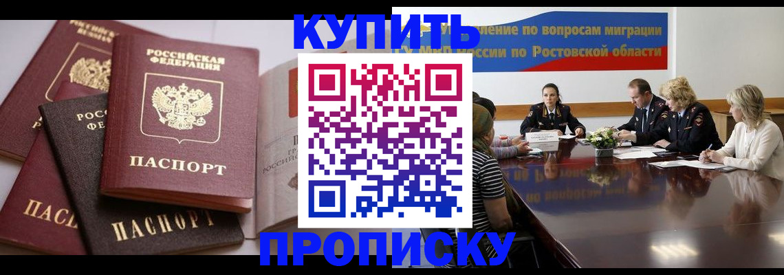 прописка поиск в Пласте