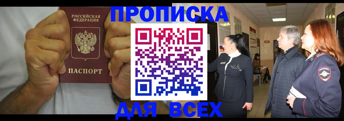 временная регистрация госуслуги в Пласте