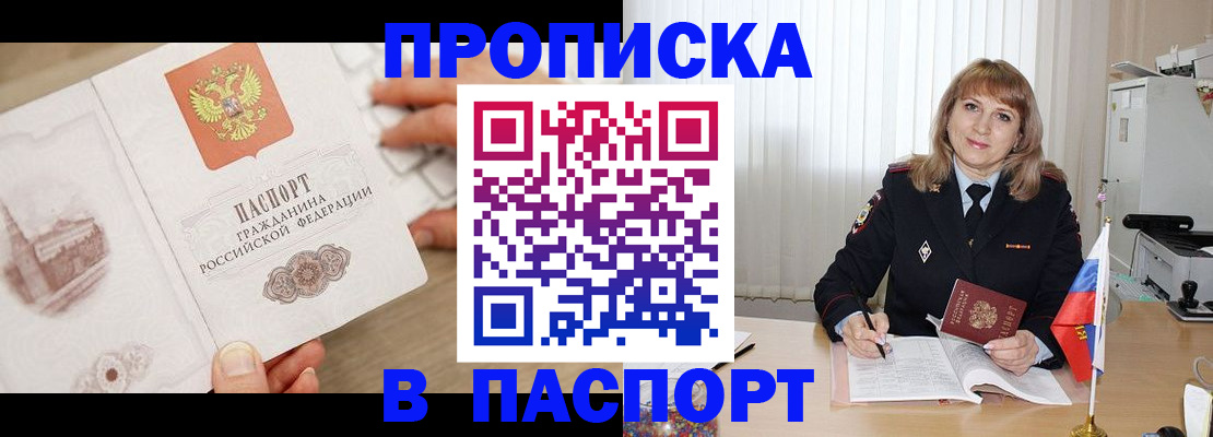 пропишу в квартире в Пласте