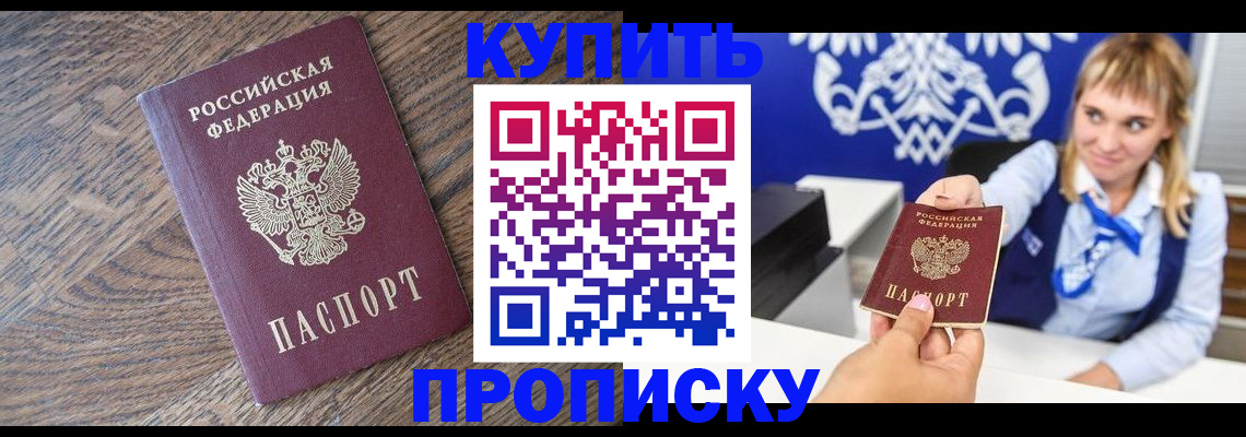 временная регистрация поиск в Пласте