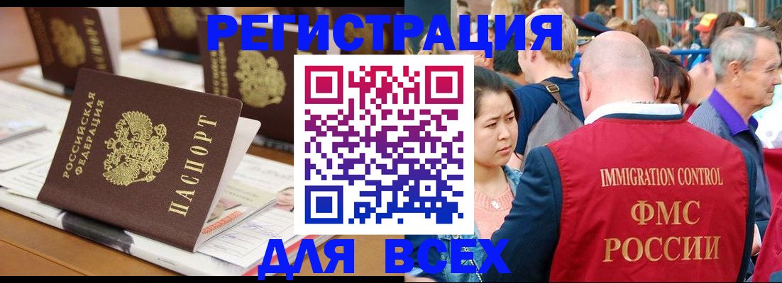 купить прописку в Пласте