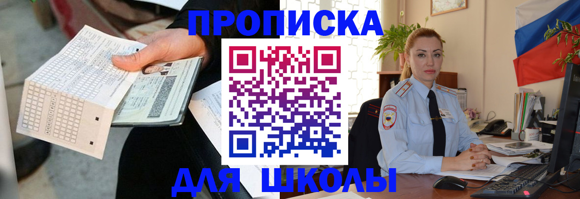 регистрация для дет. сада в Пласте